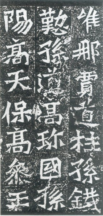 龙门二十品造像书法,龙门造像二十品