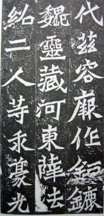 龙门二十品造像书法,龙门造像二十品