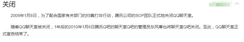 这个曾经红极一时的网络功能可能是一代人共同的记忆——qq聊天室