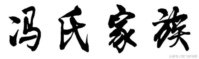 鍐皬瀹舵棌婧簮,鏁﹀寲鍐皬瀹舵棌