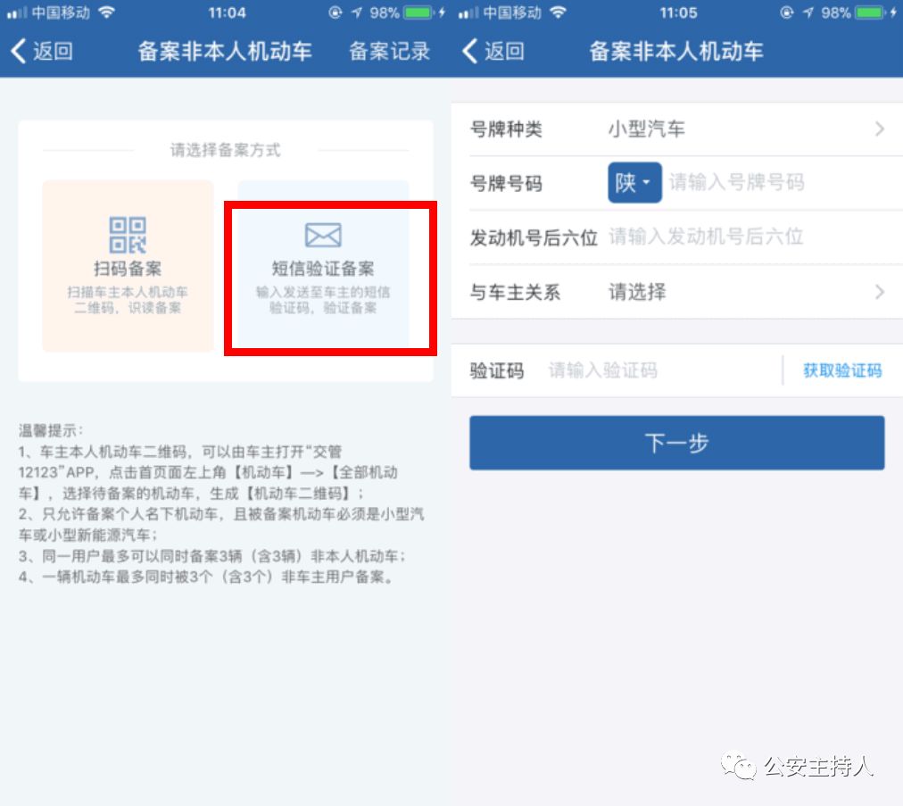 网上办理交通违法怎么处理,交通违法处理业务快速办理指南