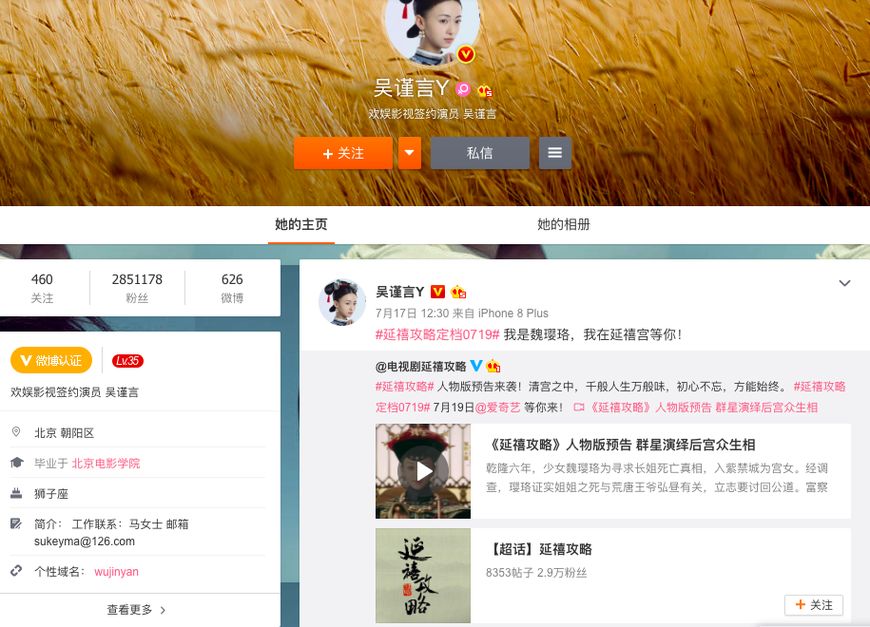 吴谨言惊艳瞬间延禧攻略,延禧攻略吴谨言为何没有大红大紫