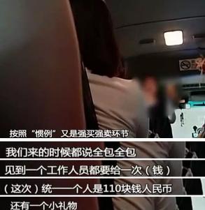 港澳低价旅行团,低价旅行团不买东西直接走