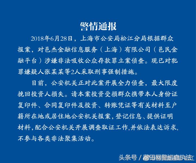 上海p2p案件进展如何,上海p2p案件的最新进展