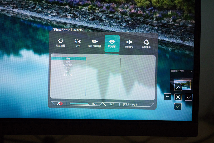 优派xg2560显示器,优派xg270qg电竞显示器体验