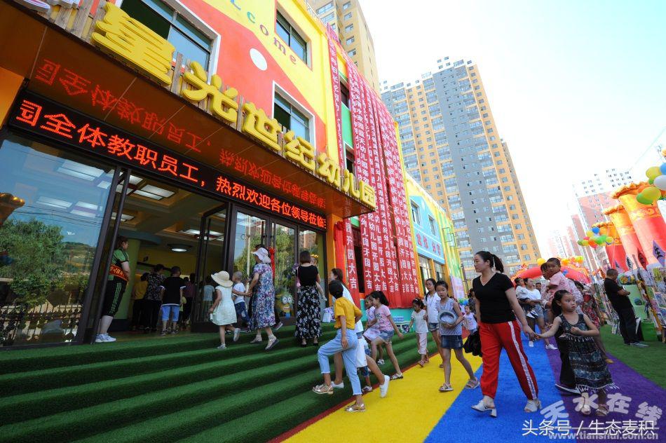 秦州区星光世纪幼儿园开园,天水市秦州区星光世纪幼儿园