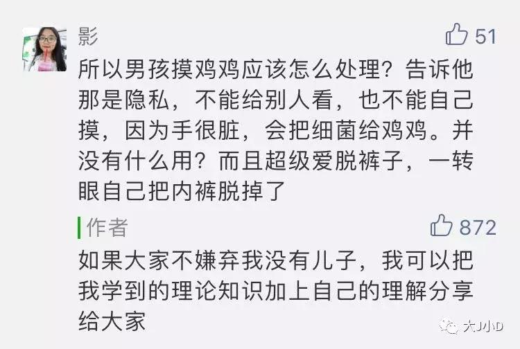 摸下半身就是*慰自**吗？别再用错误认知伤害孩子了