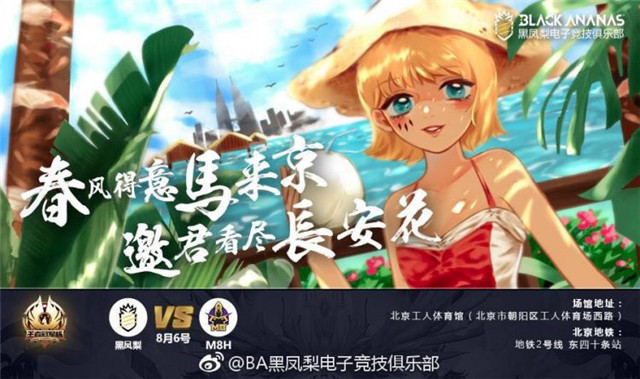 ba黑凤梨对战ts,kplba黑凤梨