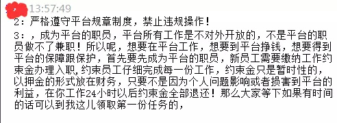 揭秘网络兼职被骗的真相,网络兼职几大骗局