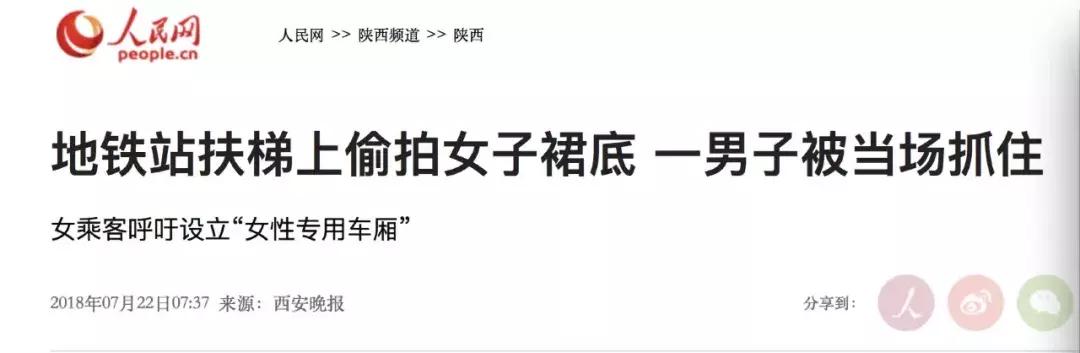 小裙子，你尽管去穿！*狼色**，我们来抓！这个喊话引网友怒赞