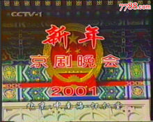 京剧戏曲代表,中国京剧三大国粹