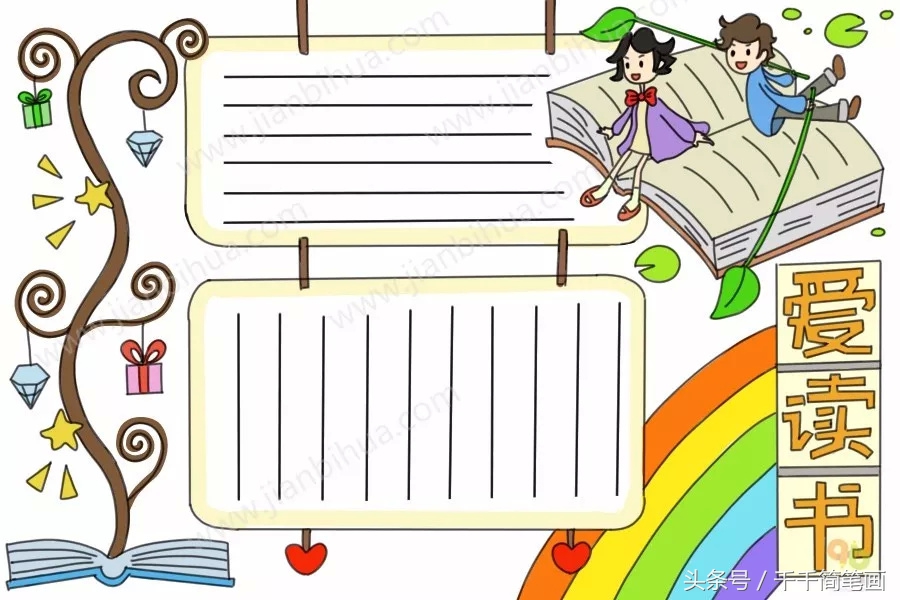 小学生德育感恩手抄报内容,一年级围绕德育主题的手抄报