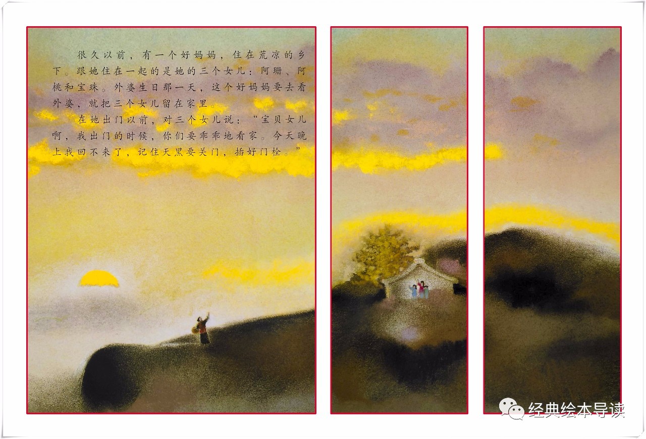 在危机时刻增长智慧学会自救——《狼婆婆》导读