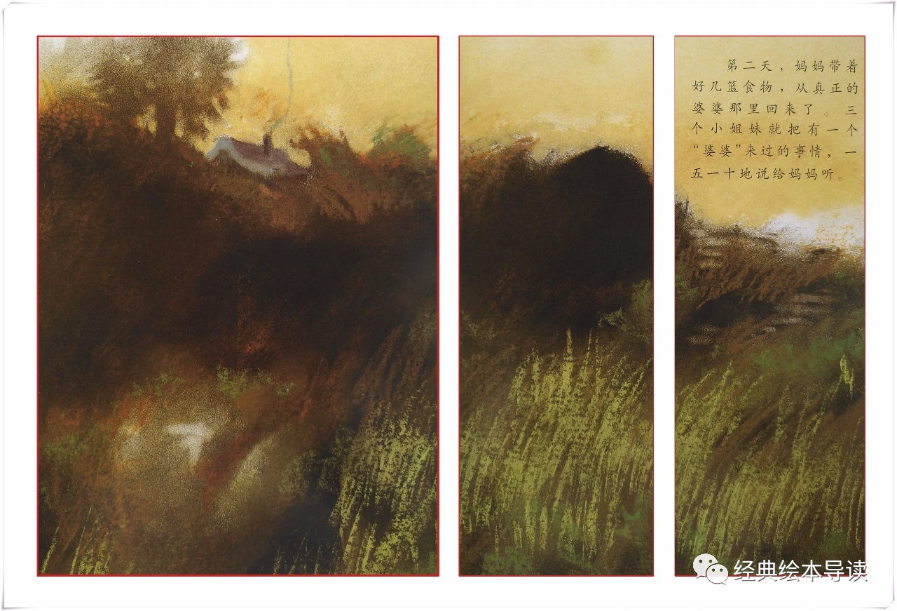 在危机时刻增长智慧学会自救——《狼婆婆》导读