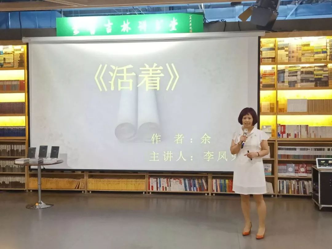 书香吉林讲书堂,书香吉林阅读季学子讲堂