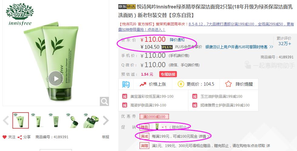 爱茉莉集团旗下这7个人气韩妆品牌竟然打半价！