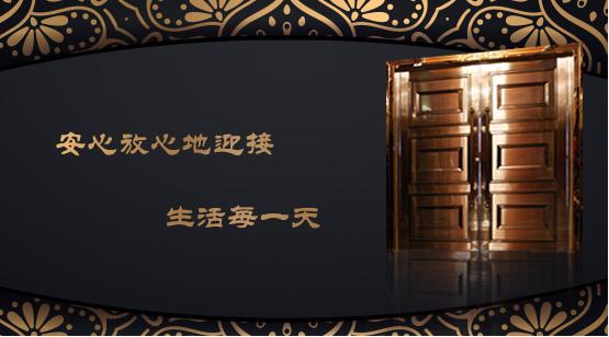 常老大门业——守护每一个家