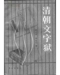 乾隆皇帝小说,乾隆皇帝经典小说