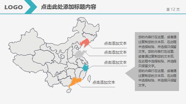 工作汇报结束页ppt,学校工作总结汇报ppt模板免费
