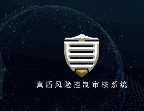 北极熊链盟“真盾”风控系统V2.0新版正式上线试运行!