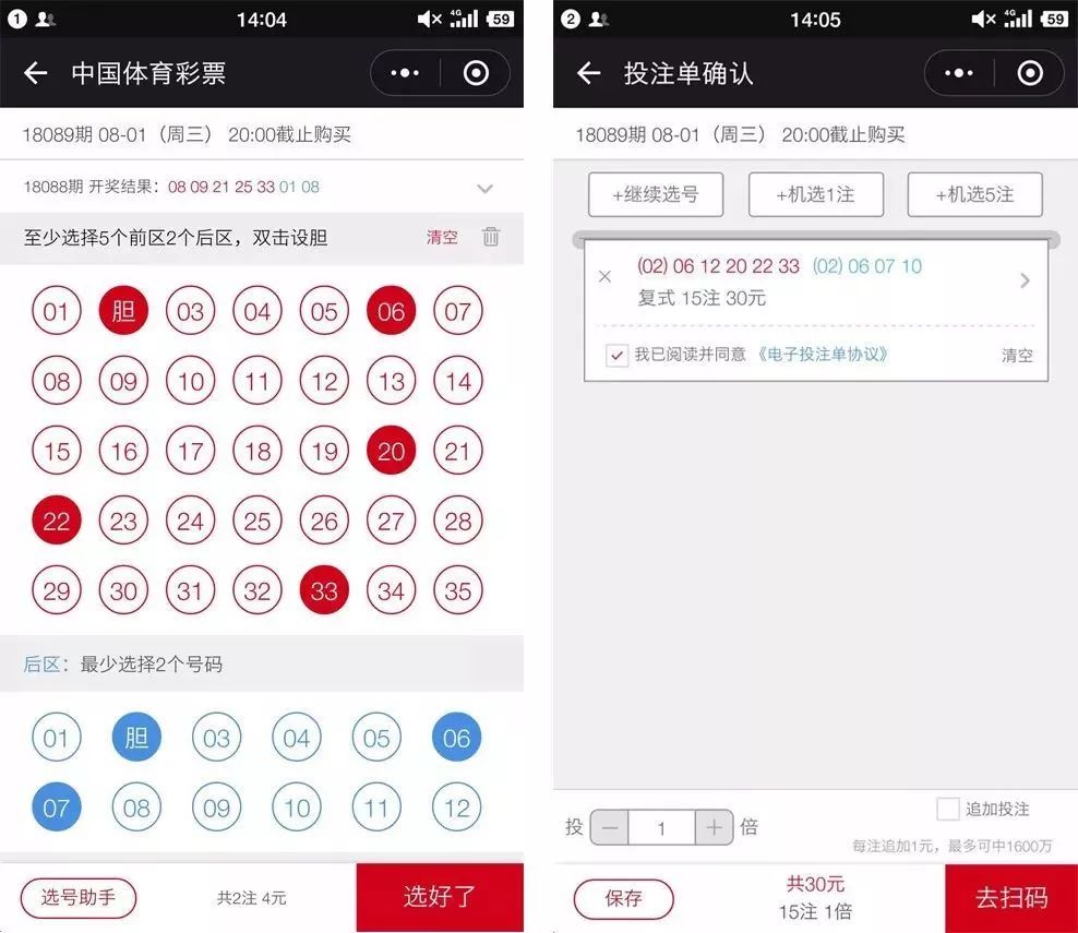 「敲黑板」1分钟教你玩转体彩小程序
