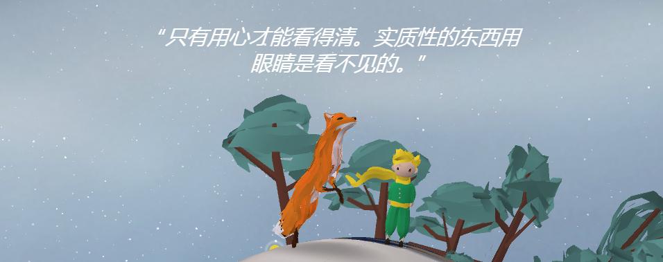 当小王子遇上万宝龙会擦出怎样的火花？