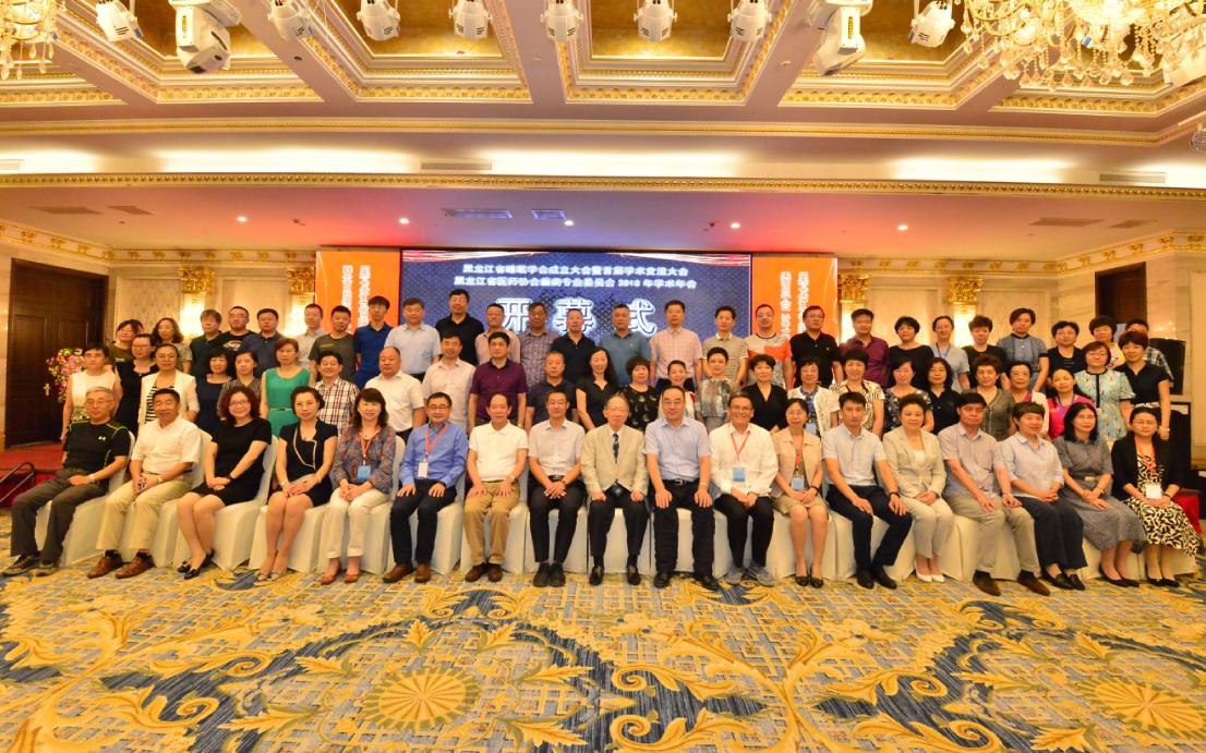 哈医大二院朱雨岚教授当选首届黑龙江省睡眠学会会长