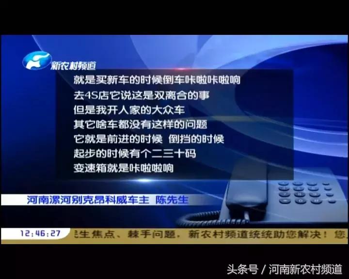 天天315汽车,天天315维权调查