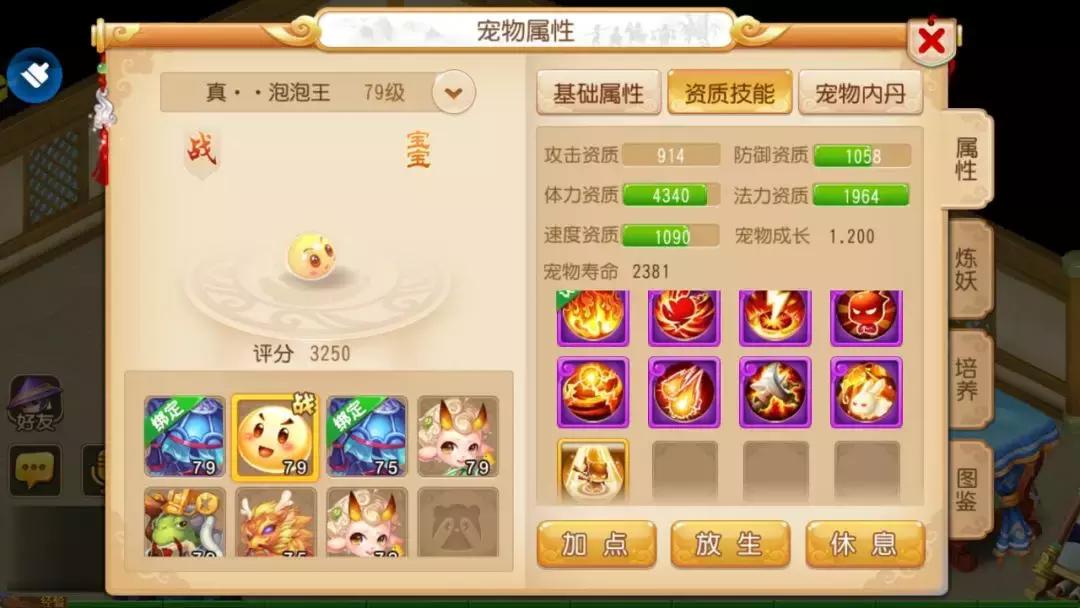 梦幻西游手游神兽超级泡泡,梦幻西游泡泡祈福石洗出神兽