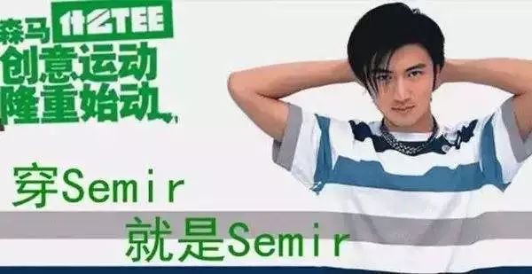 怀念班尼路,以前的班尼路