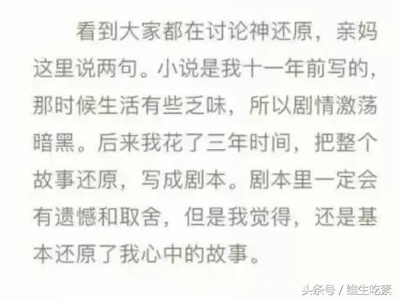 18禁小黄文拍成网剧,剧情神还原,《媚者无疆》堪称黑莲花宝典