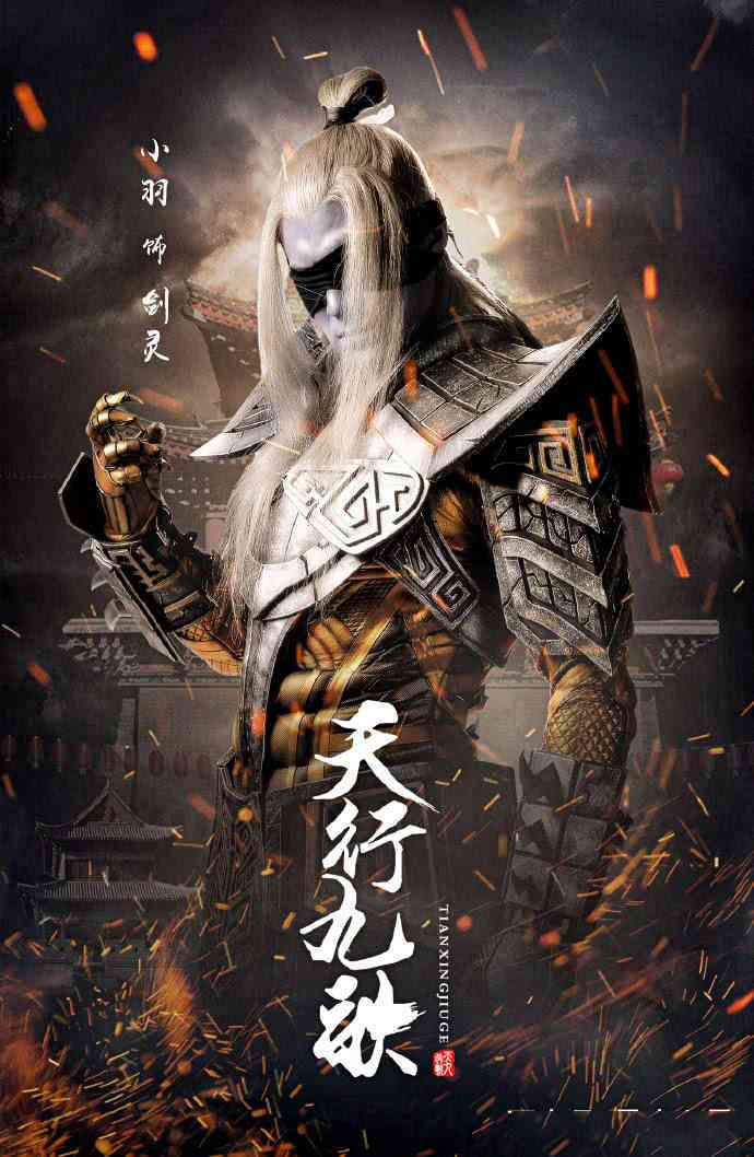 天行九歌人物美女图,秦时明月月神韩非