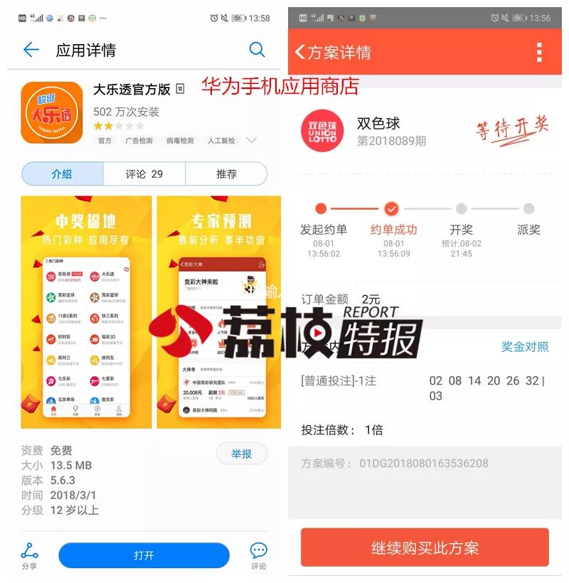 即将停售的41种福利彩票,网售彩票为什么被取消