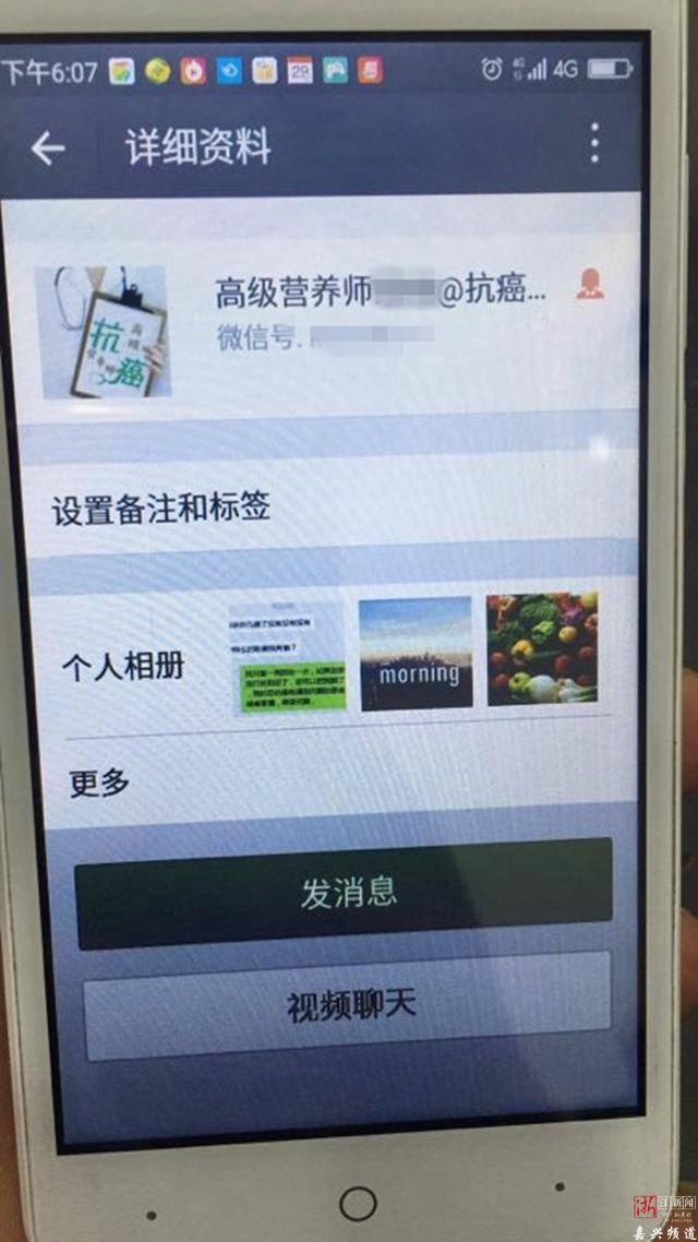 海盐老人通过微信网购印度抗癌药民警这么做