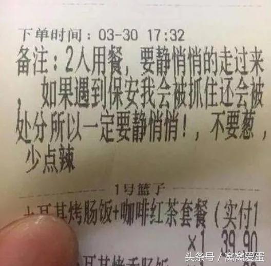 外卖小哥顾客奇葩评价,盘点外卖小哥送的奇葩订单