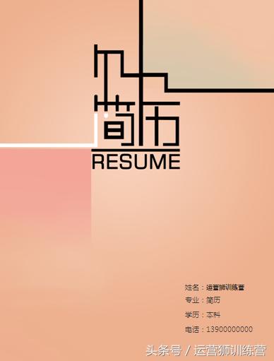 高端求职简历模板套装,求职简历封面图片大全