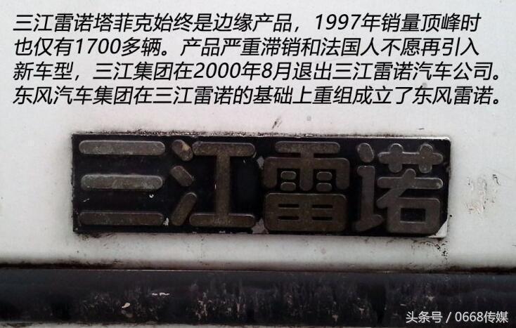 下一个退出中国市场的合资车企,不思进取终究会被时代淘汰