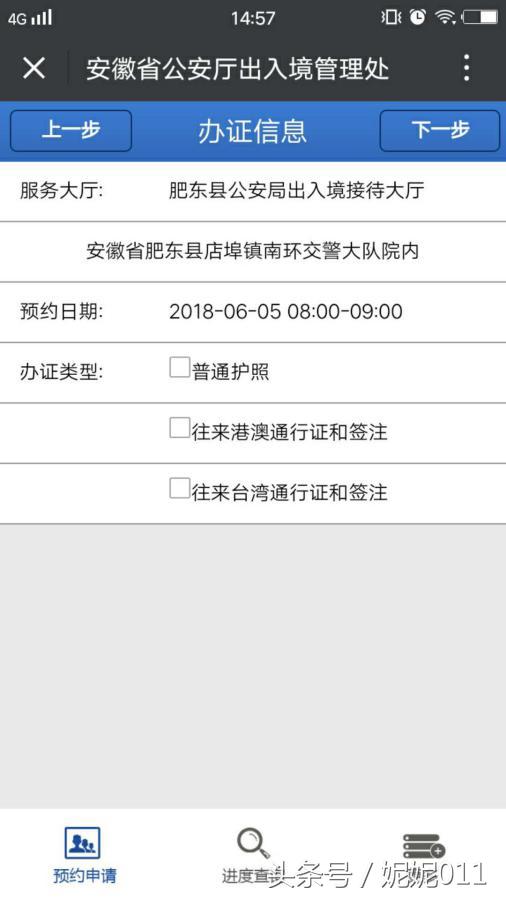 护照办理申请表填写样本最新版本,西安办理护照流程和所需材料