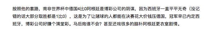 高晓松对中国足球队的评价,高晓松打脸名场面