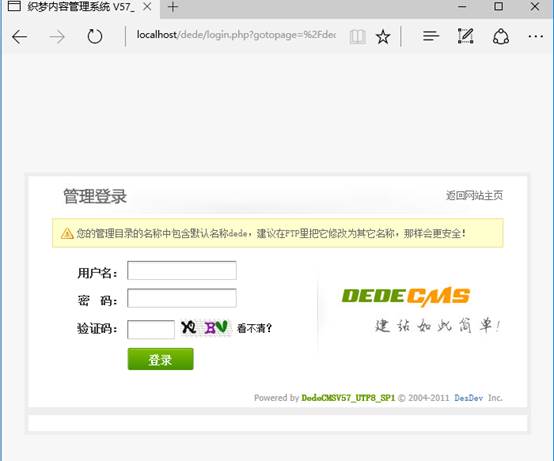 dedecms本地环境配置站点搭建,dedecms操作讲解