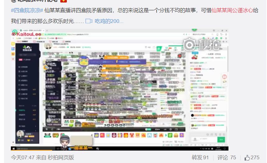 绝地求生仙某某周公谨完整视频,仙某某和周公瑾冰心怎么认识的