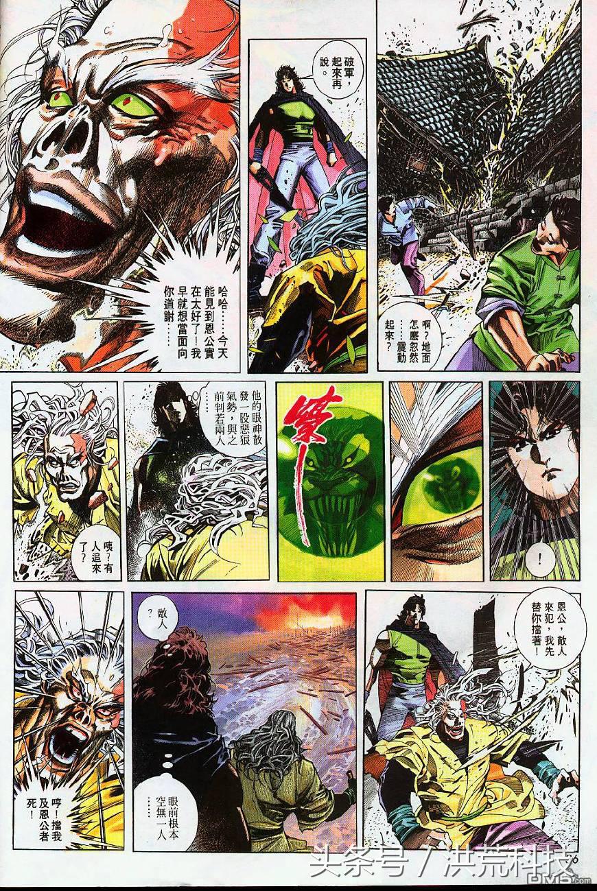 风云2破军龙元,风云2步惊云最强一剑