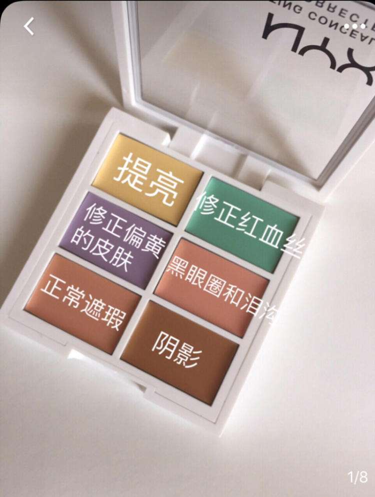 种了一草原的网红遮瑕怕踩雷？我来告诉你哪些值得买！