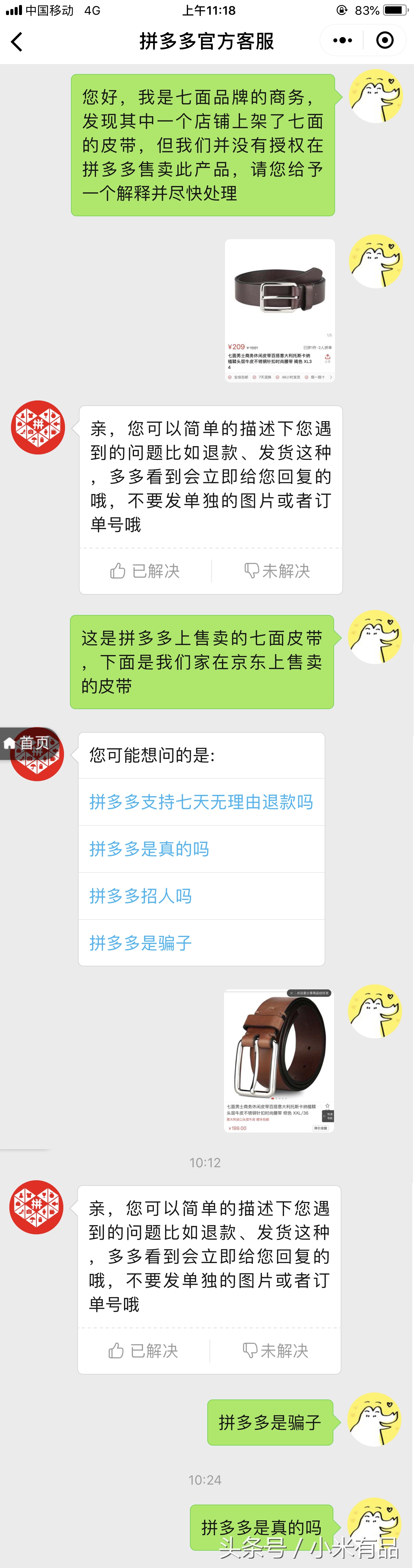 写给拼多多的一些话语,拼多多的三点忠告语录