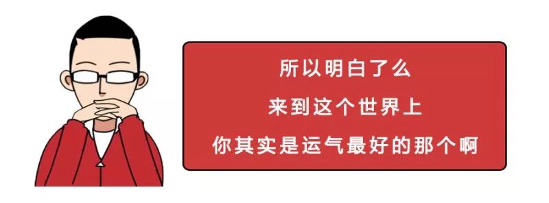 一直以为自己是跑得最快的那颗精子，原来并不是……