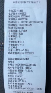 雪佛兰探界者高速路试驾,试驾雪佛兰探界者爬坡