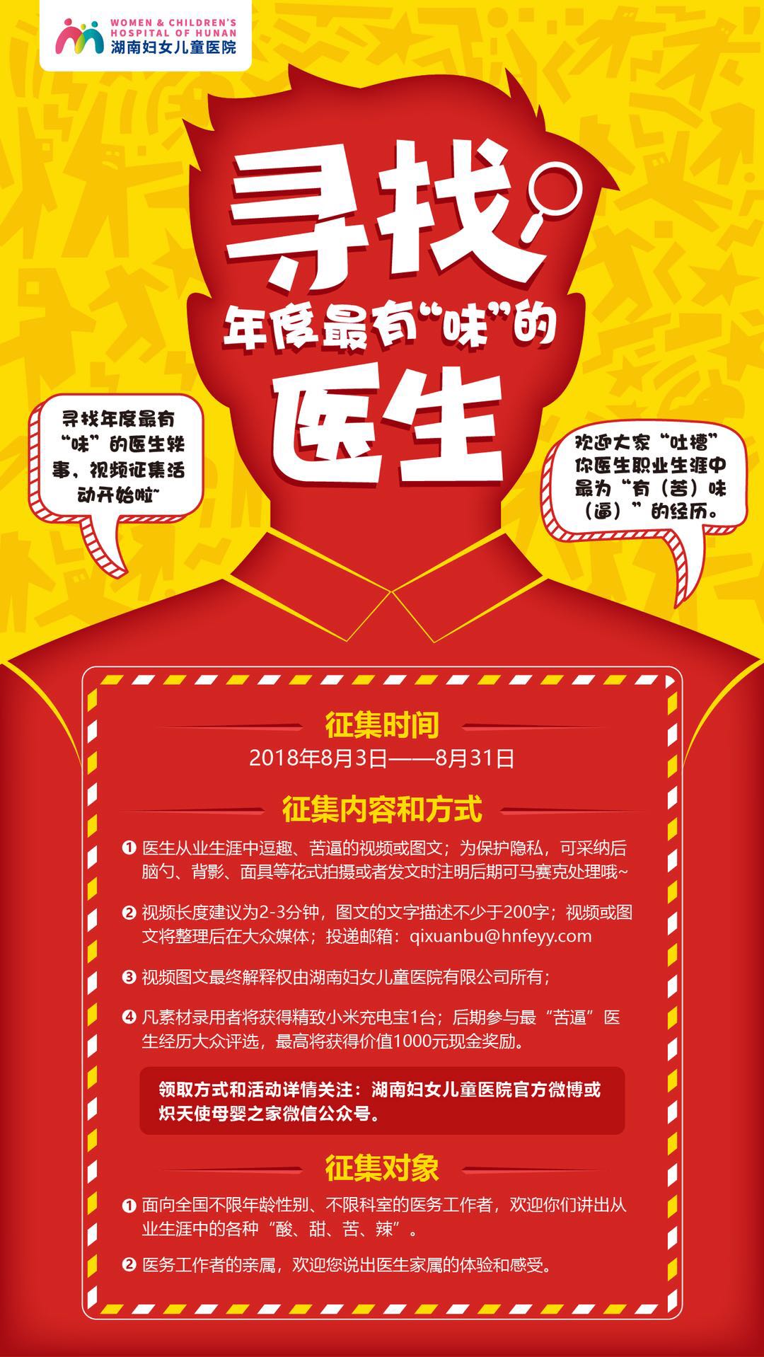 腰上打洞取结石,女性膀胱结石取出术