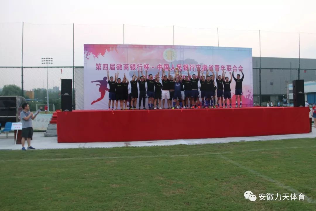 中国徽商大会成绩,徽商银行合肥分行年会