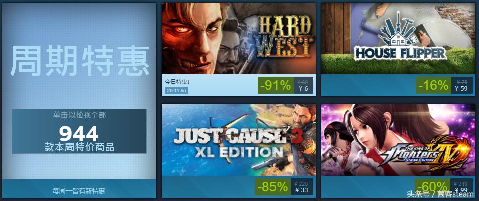 买到就是赚到你get到了吗,steam最近一次的特惠