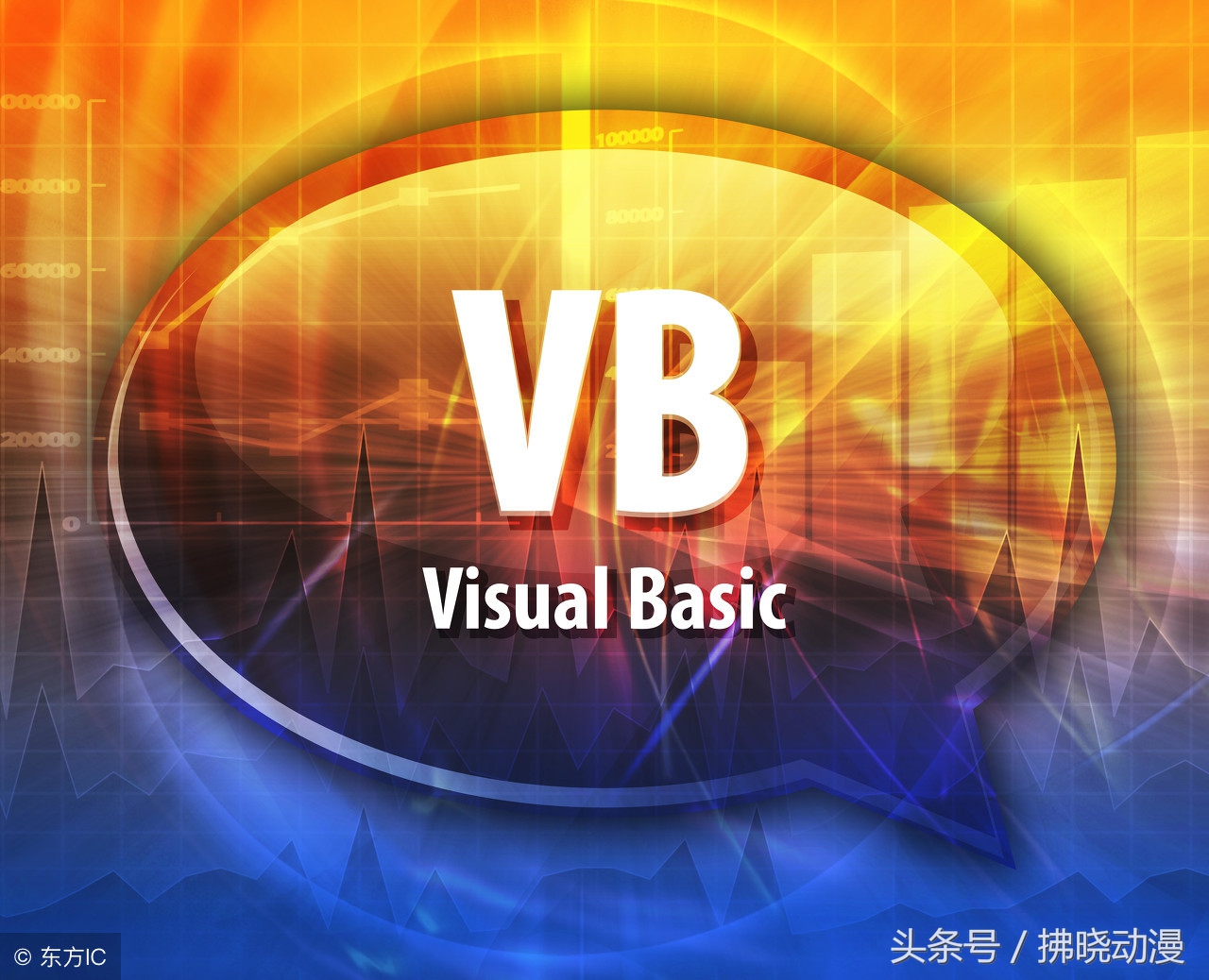 VB和VBA有什么区别,vba和vb通用吗